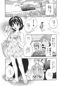 [Matsutou Tomoki] Hametsu Kairo