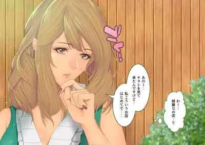 Celeb Hitozuma Kurokawa Sachi no Noukou Oil Massage Hatsu Taiken