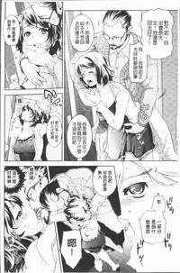 [Hinako Yui] Inyoku Sakari ni Ogorite [Chinese]