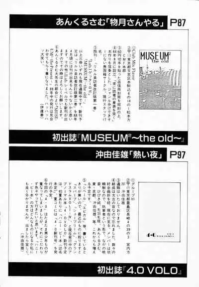 [Anthology] TEA TIME 4