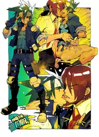 (SUPER21) [Article 60 of Criminal Code (Shuhan)] Campanula.medium (Shinrabanshou Choco) [English] {fat chocobos}