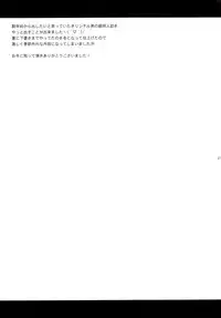 (C89) [Akaneko (Sakura Siro)] Betsuni Uchi no Otouto Nanka Zenzen Kawaikune-shi [Chinese] [无毒汉化组&刷牙子汉化]