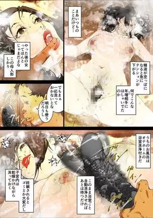 Mama Ningyou Lobotomy Shujutsu ni Shippai Shita Hahaoya o Dutch Wife ni Shiteiru Musuko no Hanashi.