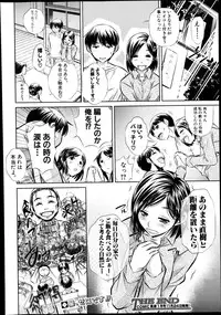 COMIC Shingeki 2013-12