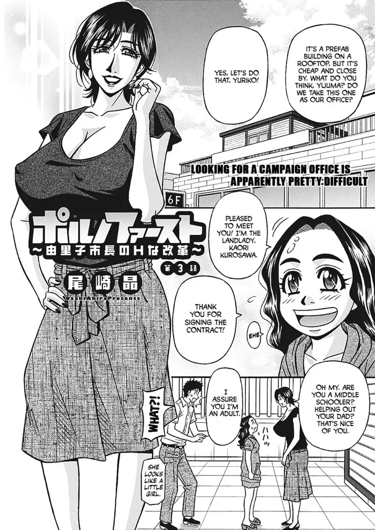 Hitoduma Inran Sousenkyo