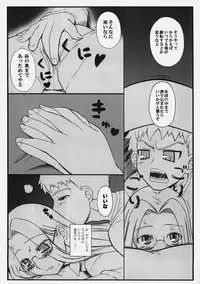 (C74) [Gachinko Shobou (Kobanya Koban)] Yappari Rider wa Eroi na. 3 ～ Futon no Naka de Rider to... (Fate/stay night)
