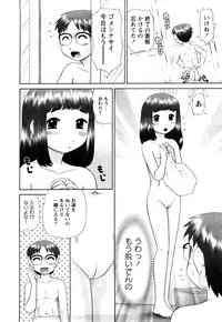 [Nekonomori Maririn] Koneko no Gakushuchou [Decensored]