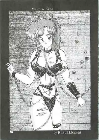 (CR13) [Office Neko (Various)] MOON ZOO (Bishoujo Senshi Sailor Moon)