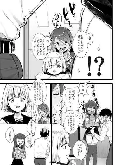 [Felina (Kouno You, Otsuki Miharu)] Fuyuko-chan no Yami Eigyou (THE iDOLM@STER: Shiny Colors) [Digital]