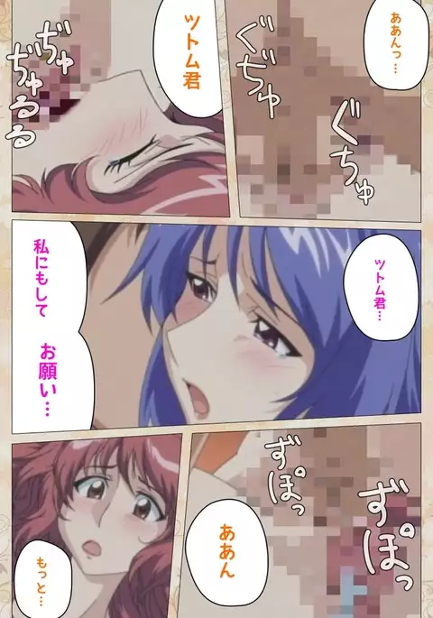 Aniyome wa Ijippari #02 Complete Ban