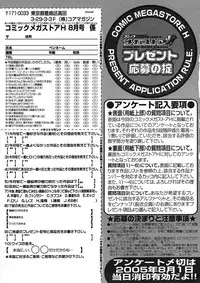 COMIC Megastore H 2005-08