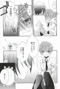 (C78) [Kabochayuzu (Yuzutani Rakuna)] Chucchu shite yanyo!! (Angel Beats!)