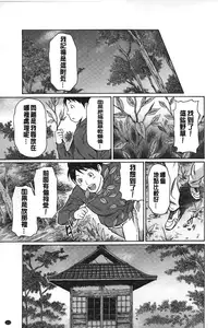 [Takasugi Kou] Mama to Sensei | 実母與女教師 [Chinese]