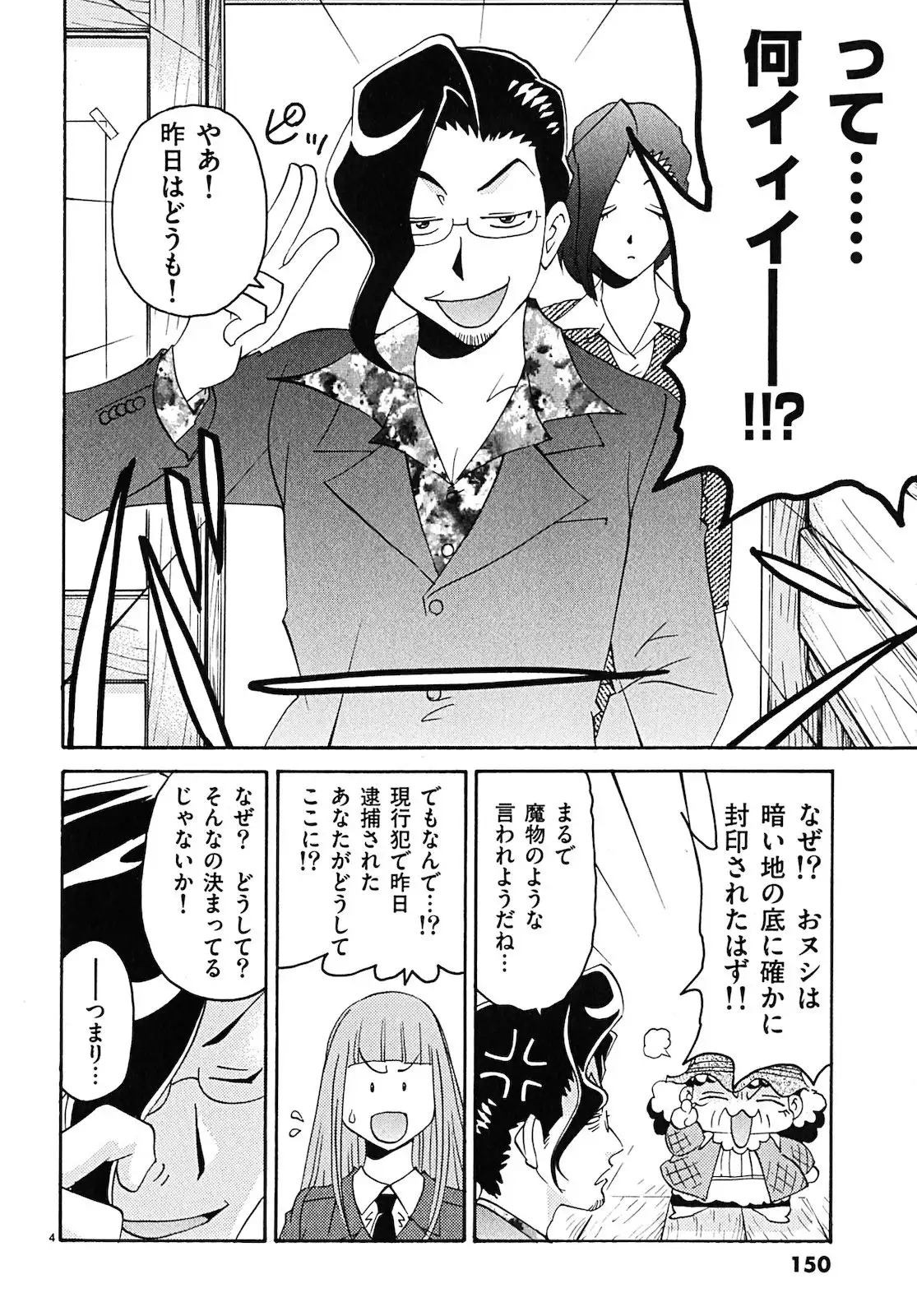 harajuku takenoko kouban 3