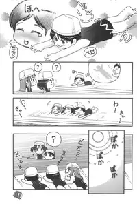 (VineFes) [Pa-Pu- (LEE, Yamazaki Mitsuru)] Philia Licca & Wataoni (Licca Vignette, Shuukan Watashi no Onii-chan)