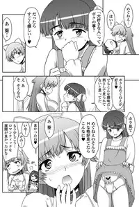 Jun-ai Kajitsu 2011-07 [Digital]