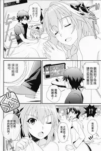 (C93) [Kanyou Shounen (URA)] Kyou kara Boku wa Master no Koibito (Fate/Grand Order) [Chinese] [瑞树汉化组]