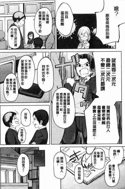 [Kosuke Haruhito] Shiawasex - happinessex