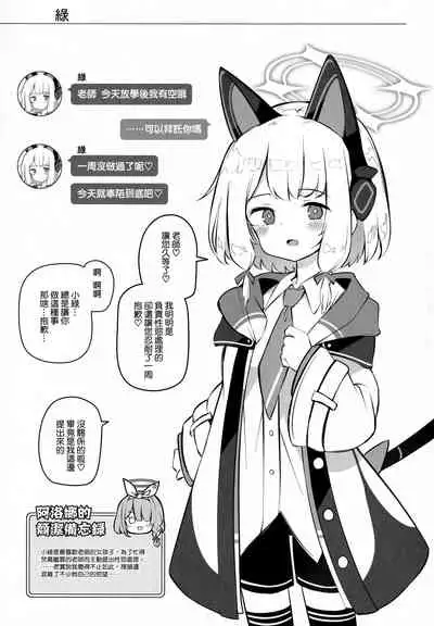 Kivotos Kozukuri Katsudou Houkokusho