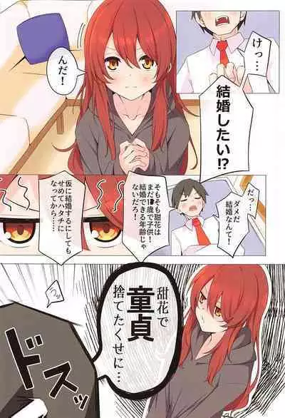 watashidedoteisutetakuseni