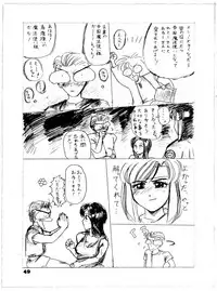 [Chimatsuriya Honpo (Asanagi Aoi, Arashiyama Tsugumoto, Hirakawa Fumiaki, Miraikumi)] The Secret of Chimatsuriya Bangaihen vol.1 えんぴつ画研究室