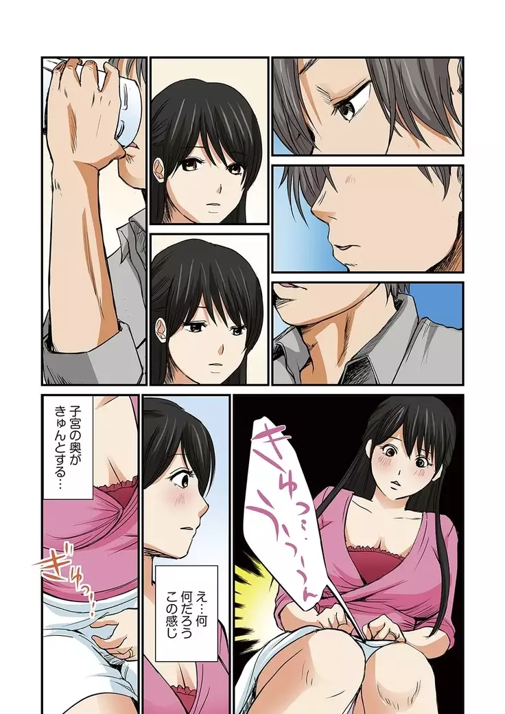 Junketsu na Futei 1-6