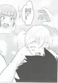 (C88) [Water Garden (Hekyu)] Fuchinkan Candy (Kantai Collection -KanColle-)