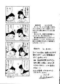 [HIGH RISK REVOLUTION (Aizawa Hiroshi)] Marmalade Kiss (True Love Story) [1997-05-25]