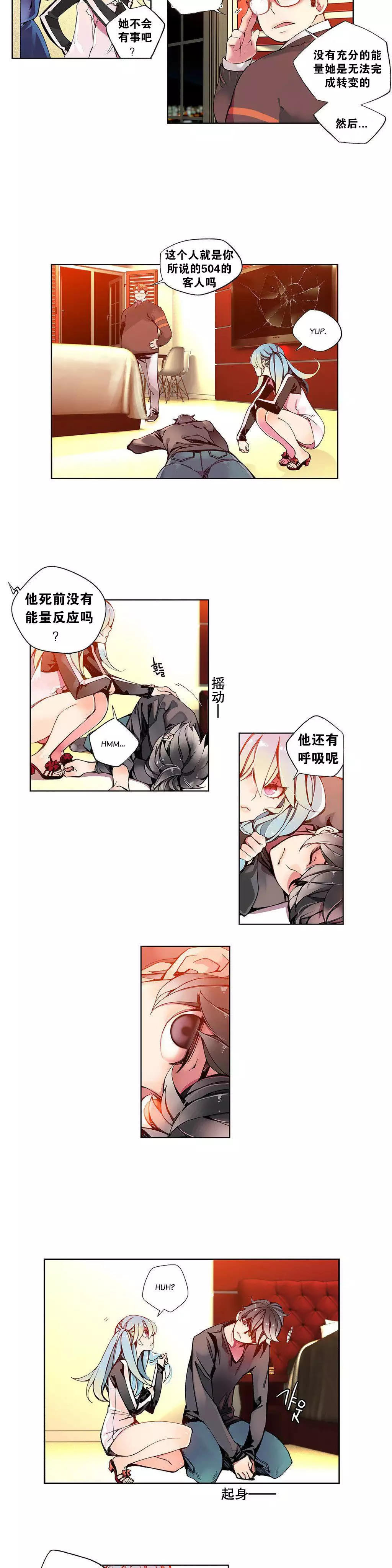莉莉丝的脐带 Ch.1-24