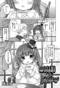 COMIC Megastore Alpha 2015-12