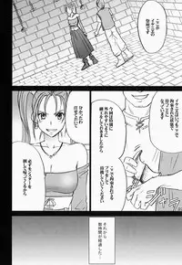 [Crimson Comics (Crimson)] Jessica Da (Dragon Quest VIII)