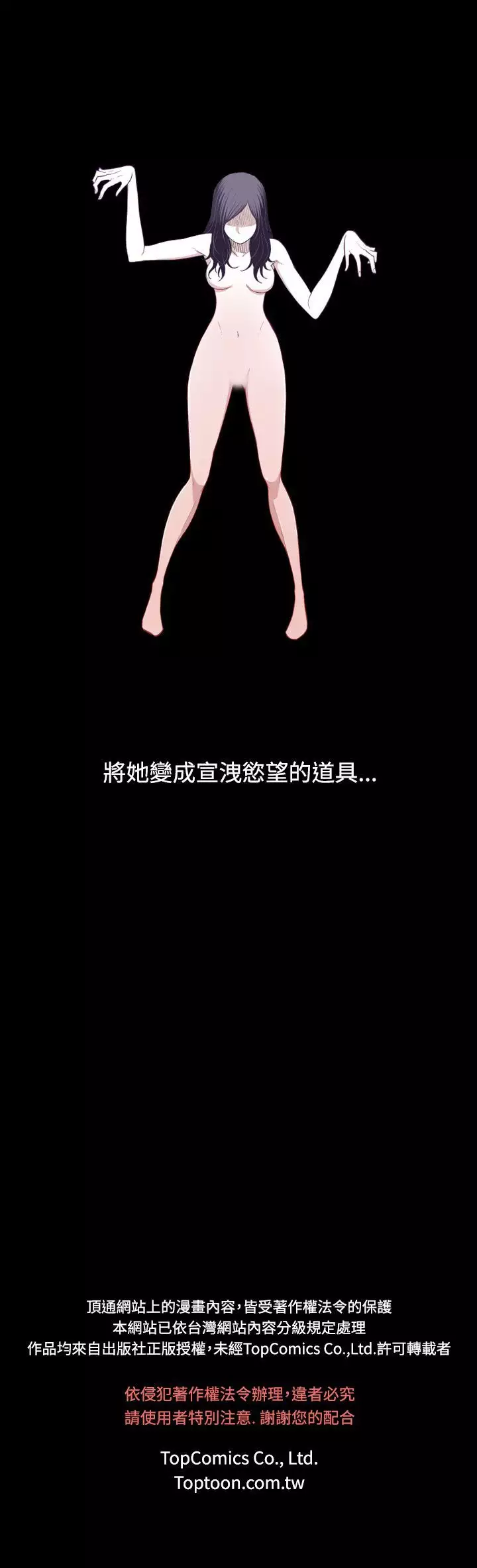 中文韩漫 無法隱藏 Ch.0-9