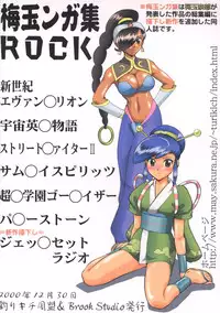 (C59) [Tsurikichi Doumei (Umedama Nabu)] Umedamangashuu Rock (Various)