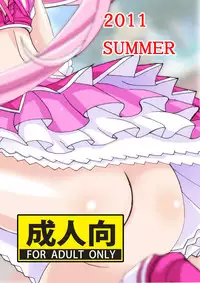 (C80) [Shioya (Shioya Maico)] Cure Cure Suite (Suite Precure♪) [Digital]