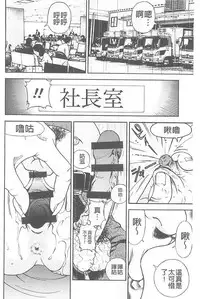 [U-Jin] Bokinbako 1 [Chinese]