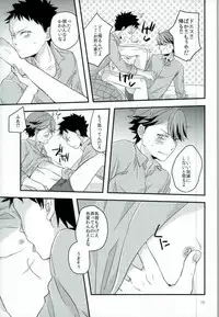 (SPARK10) [Gitogito Meganedan (Goddamn Aramaki)] HONEY PUNCH (Haikyuu!!)