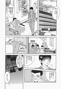 [Kawahara Mintsu] Bakunyuu Shanikusai