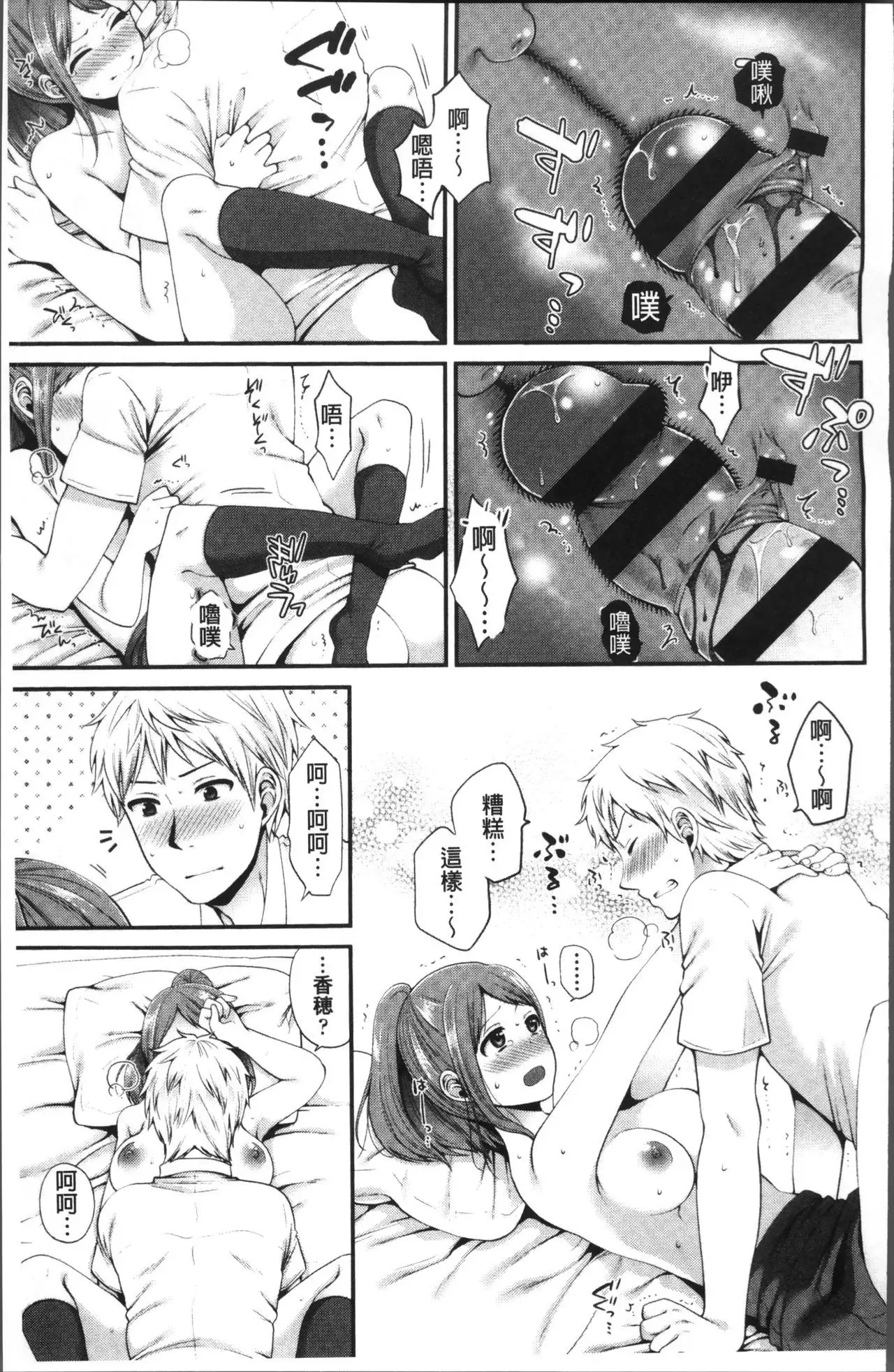 Oji-san to Issho | 和有錢大叔在一起♡