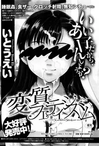 COMIC Megastore Alpha 2015-12