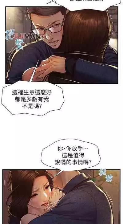 【周三连载】纯情的崩坏（作者：Aru&色色思想） 第1~25话