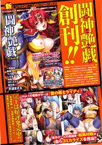 Comic Unreal 2009-10 Vol. 21