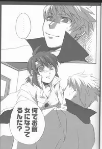 (C71) [Mayonaka no Oukoku, Samurai Rockers (Various)] Candy Stripper (Tales of the Abyss)