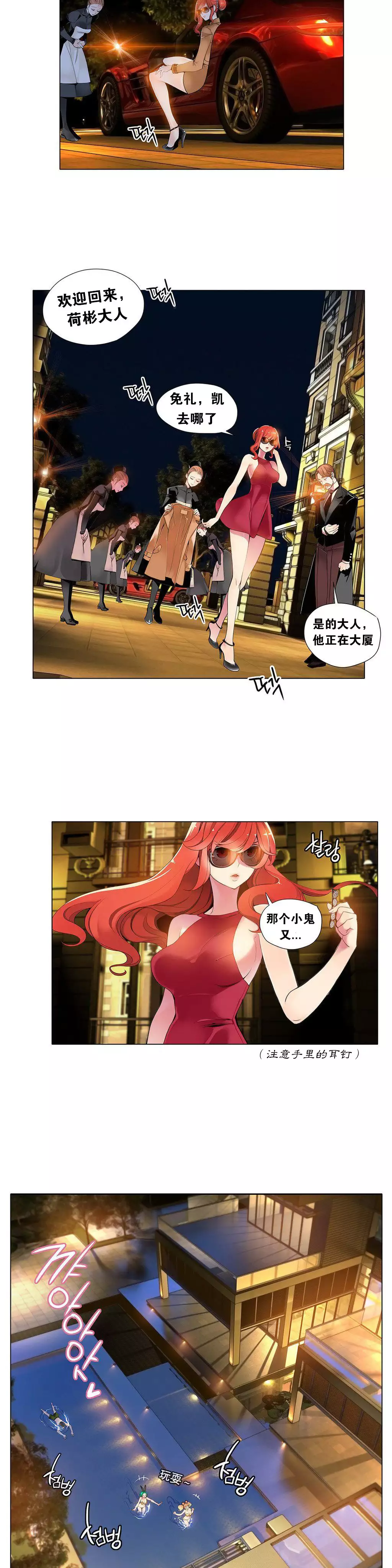 Lilith`s Cord | 莉莉丝的脐带 Ch.1-39