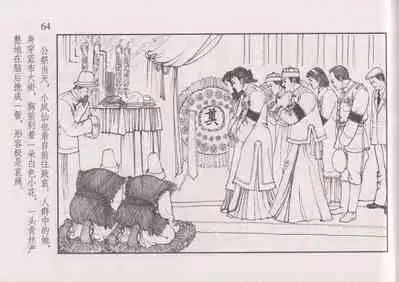 史上名妓 风尘侠女-小凤仙（辜国兴 2013年11月）