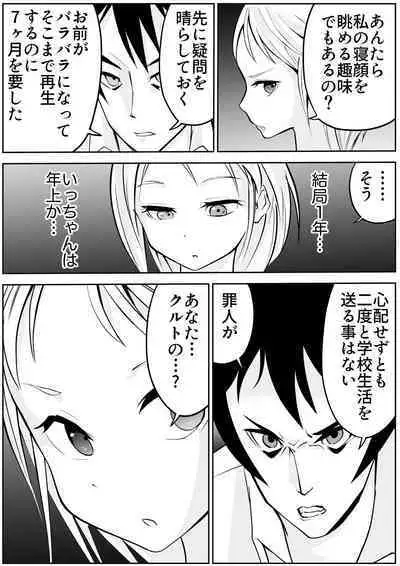 sukusui senshi ryona manga vol.1~11