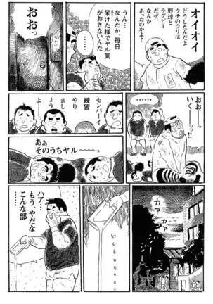 Comic G-men Gaho No.10