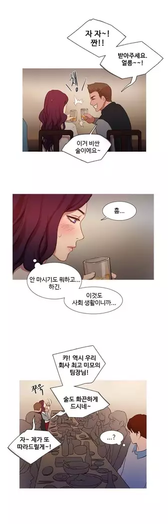 Scandal of the Witch Ch.0-35