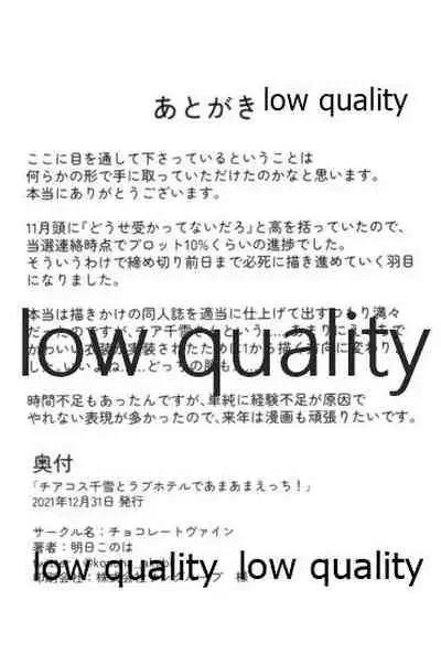 (C99) [Chocolate Vine (Akebi Konoha)] Cheer Cos Chiyuki to Love Hotel de Amaama Ecchi! (THE iDOLM@STER: Shiny Colors)