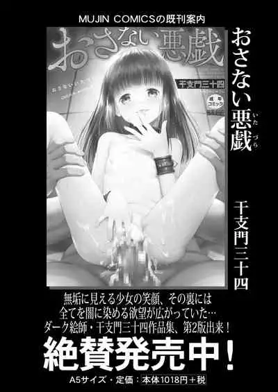 COMIC Mugen Tensei 2021-02