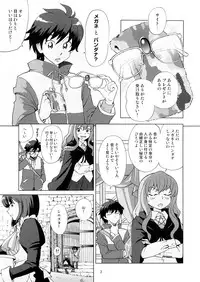 (C73) [OtakuLife Japan (Senke Kagero)] Louise to Himitsu no Heya - Louise and Her Secret Room (Zero no Tsukaima)